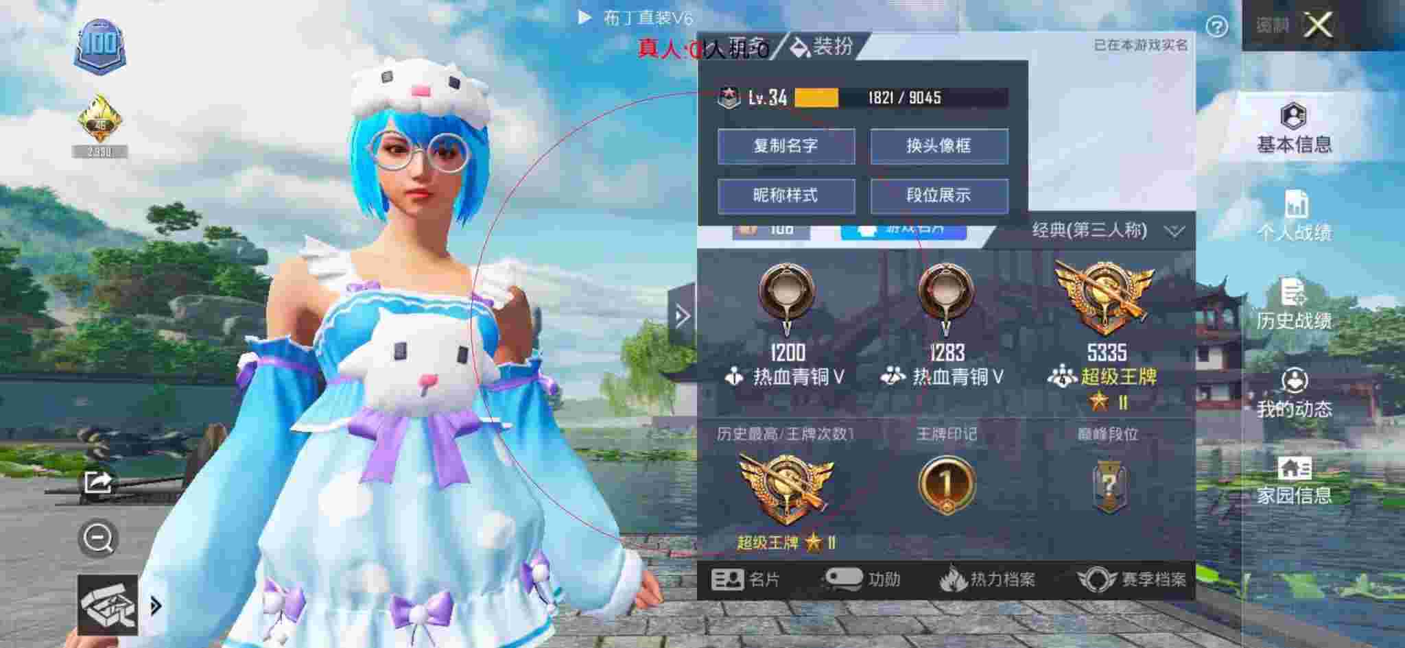 和平精英透视自瞄 - 和平精英科技之心服装辅助预览图